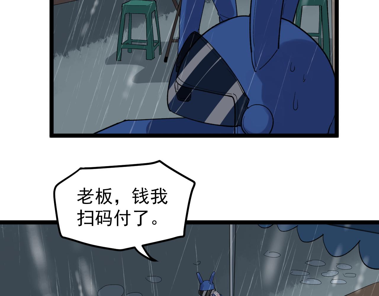 第181话 雨中奔跑59