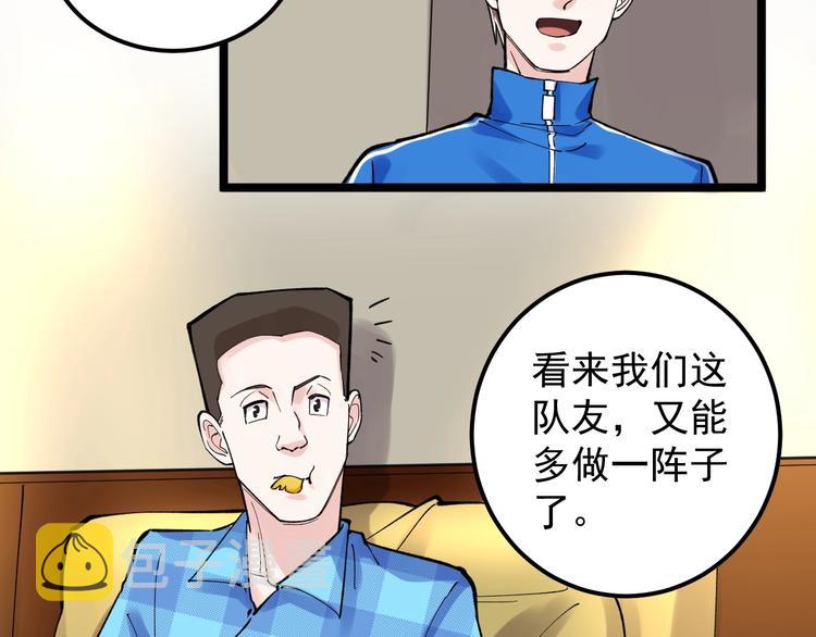 第58话 守业更比创业难7