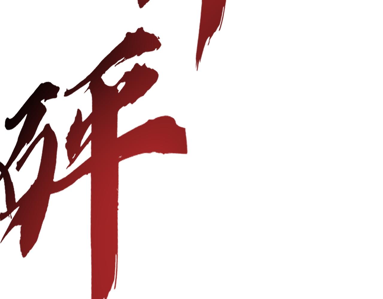 第221话 后会无期161