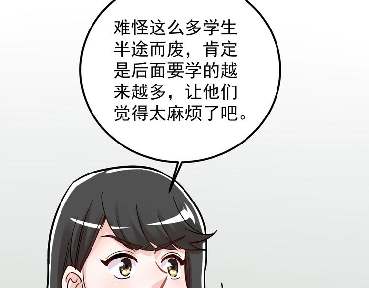 第48话 游戏学习法！76