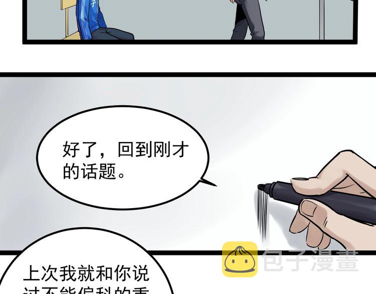 第23话 接着刷题接着学98
