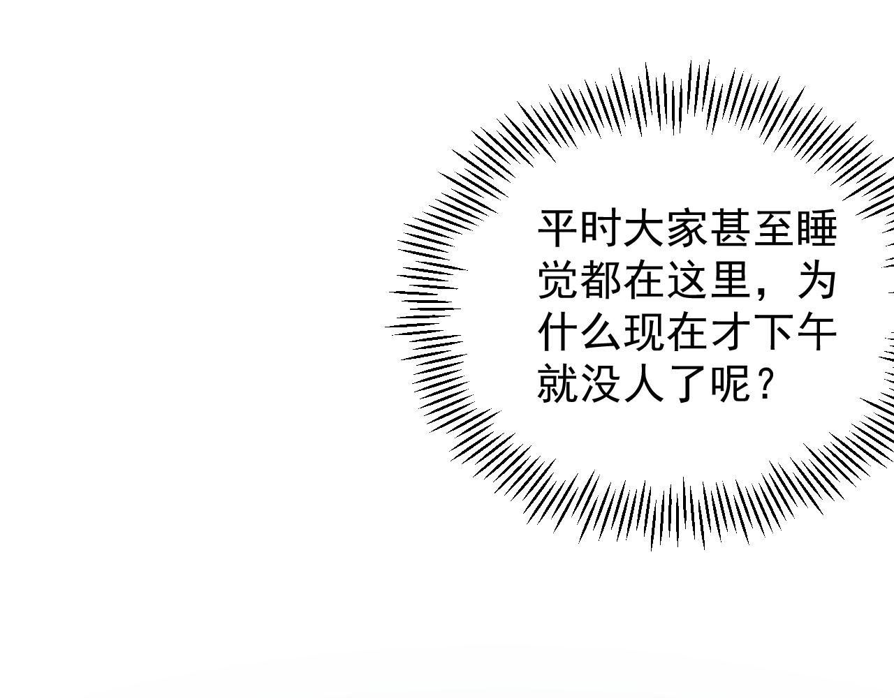 第204话新患者54