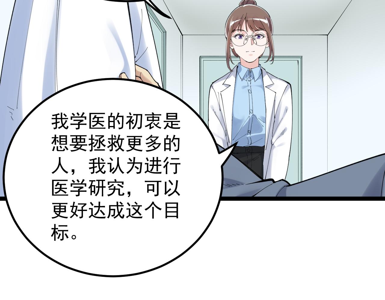 第193话伟大发现86