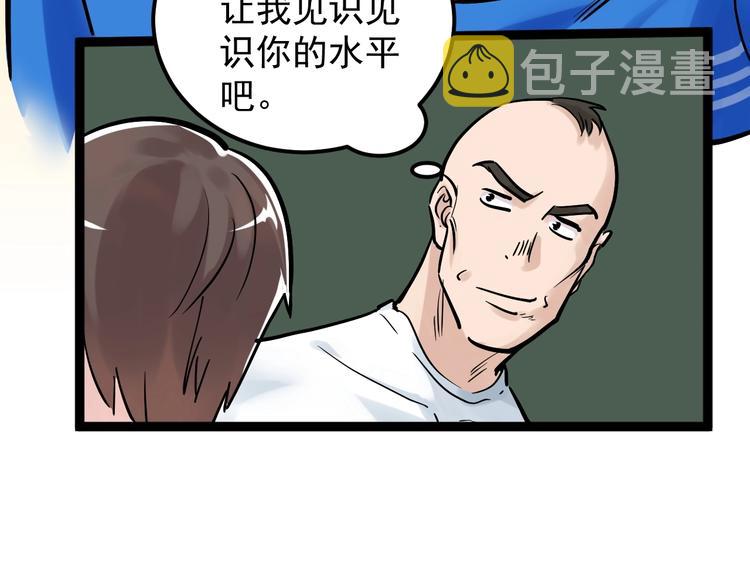 第34话 你是魔鬼中的天使63