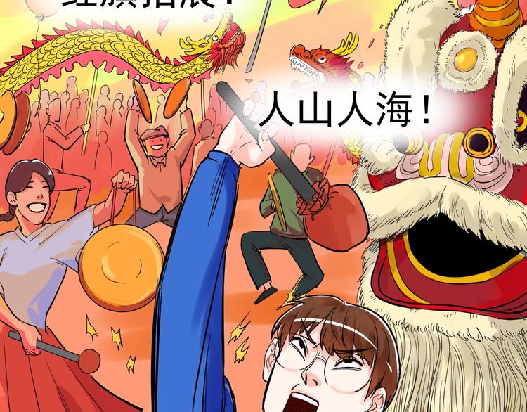 第29话 这集可能讲的是爱情36