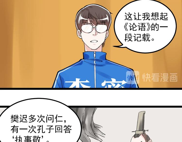第61话 冠军发言！82