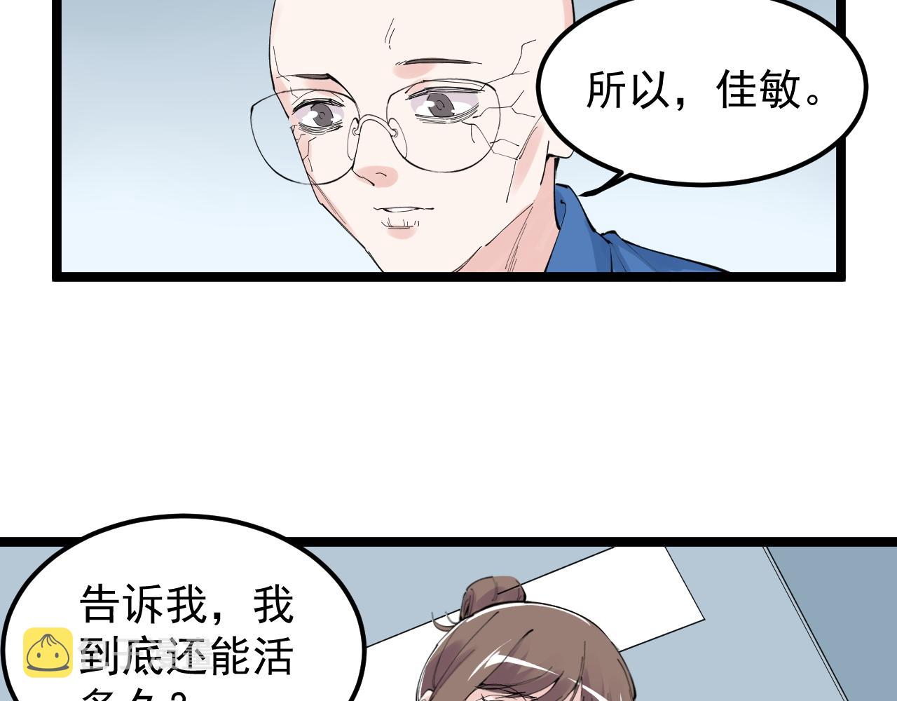 第198话人类的未来92