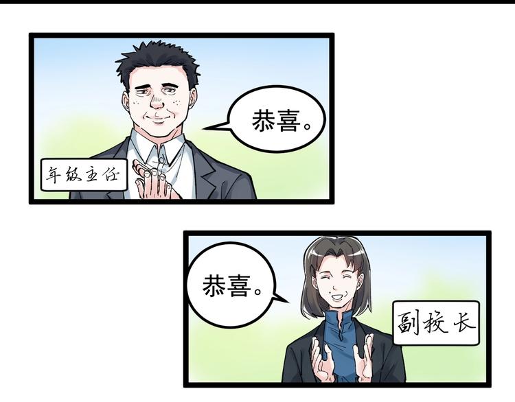 第63话 英雄归来51