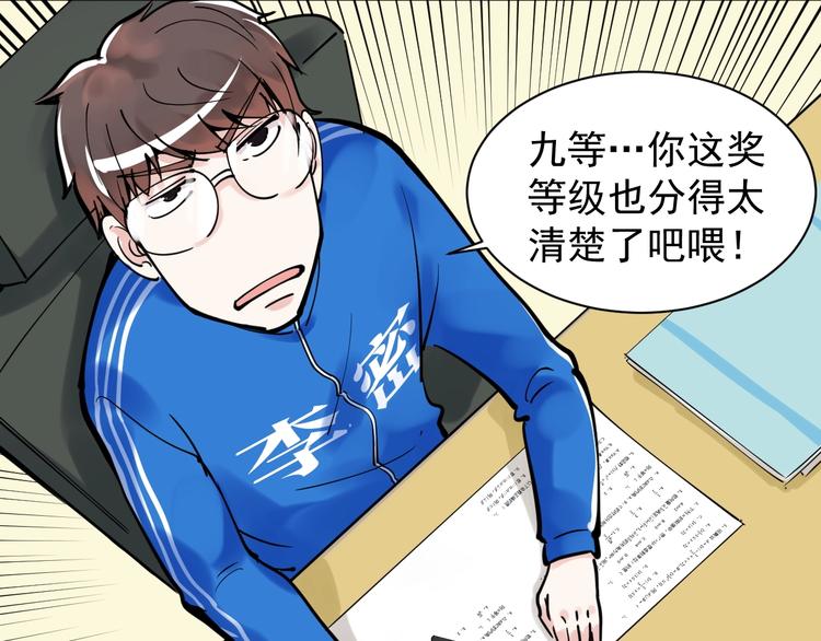 第4话 学习使我（妈）快乐！117