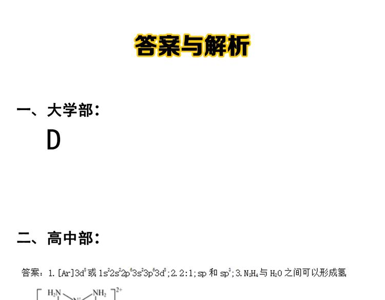 第39话 你必加冕为王！123