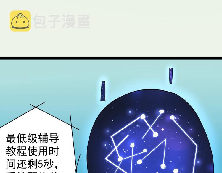 第3话 学霸辅导系统70