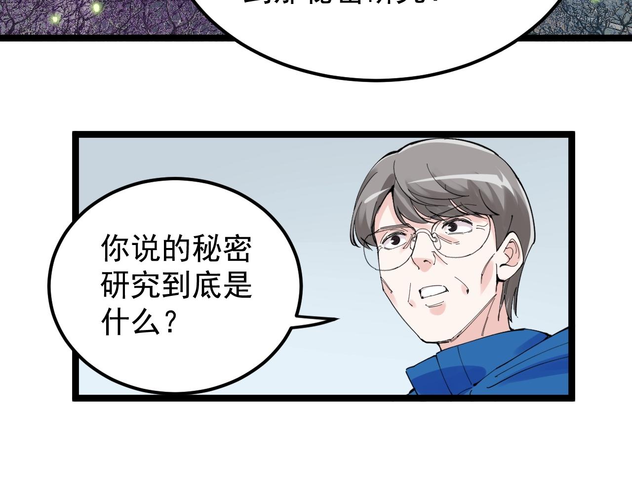 第218话 最后一次51