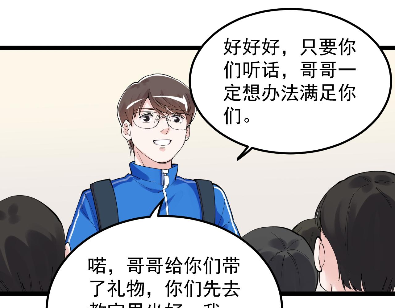 第186话孤儿院34