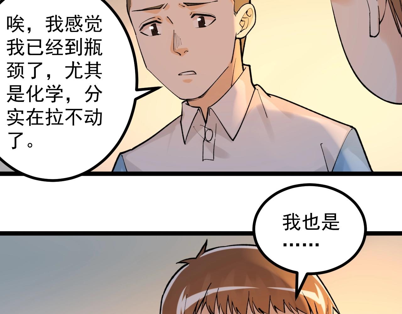 第93话 高考前夕47