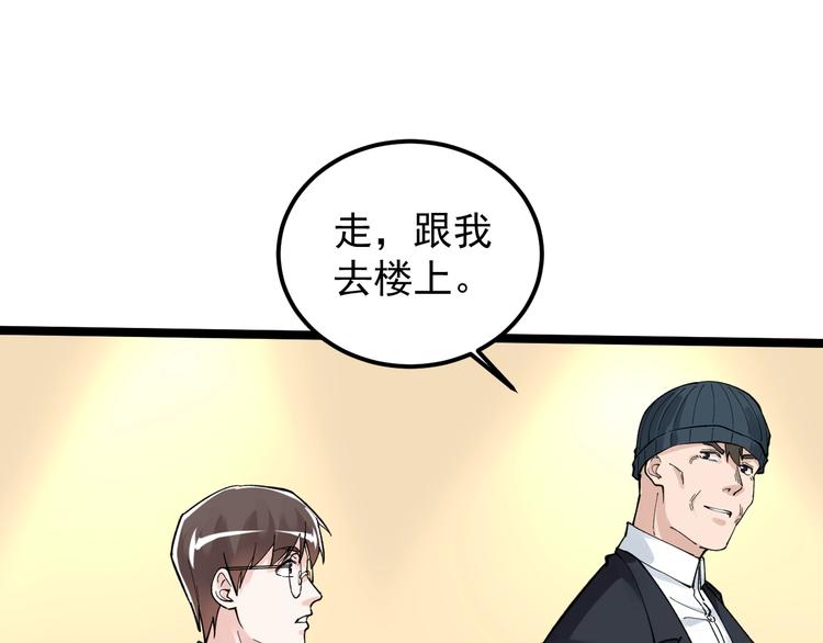 第60话 她才是理论分最高的人49