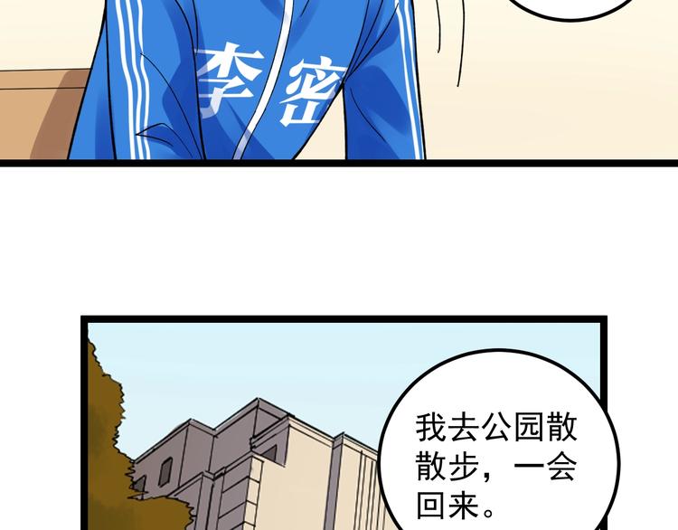 第76话 心底的东西...32