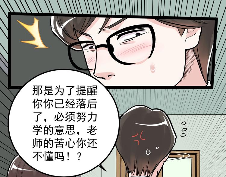 第30话 奇怪的CP增加了！20