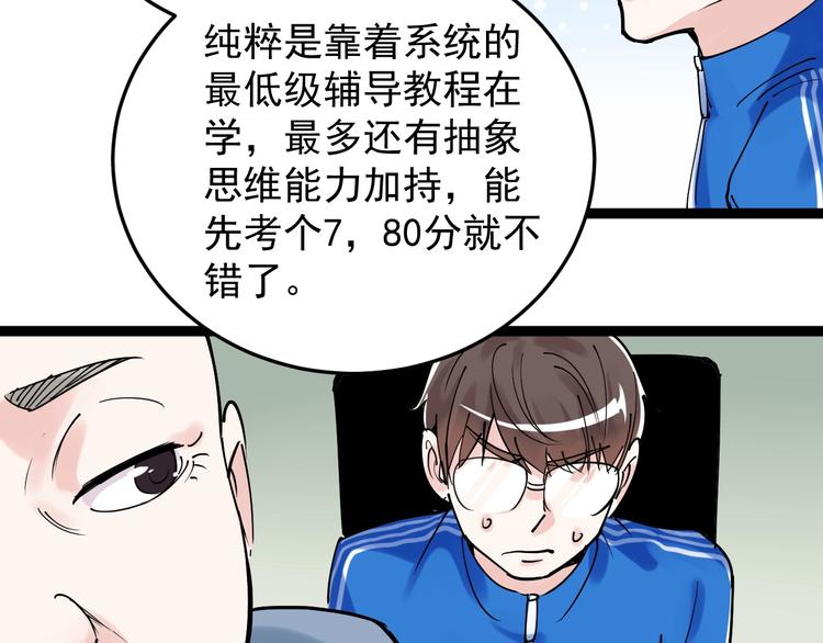 第17话 蔡毕组合，天下第一！141