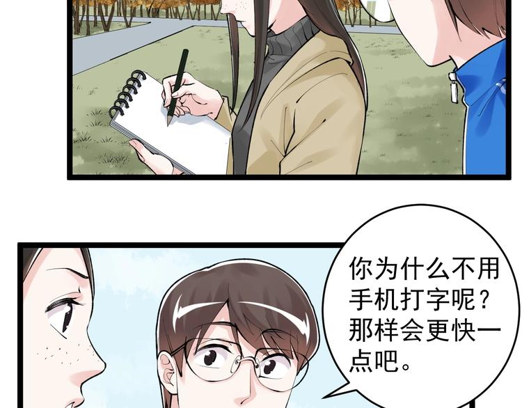 第77话 福利院的故事59