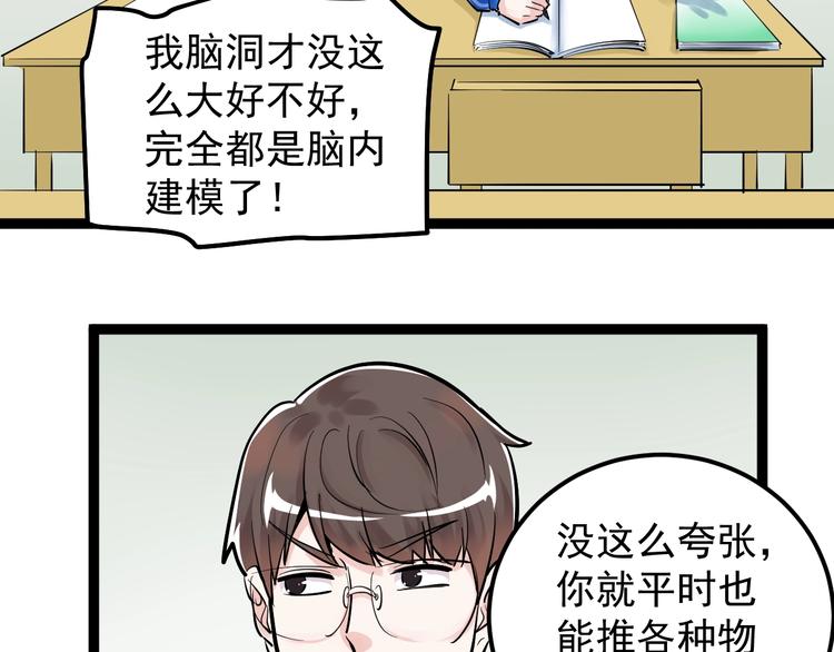 第40话 阿斌，收手吧！54