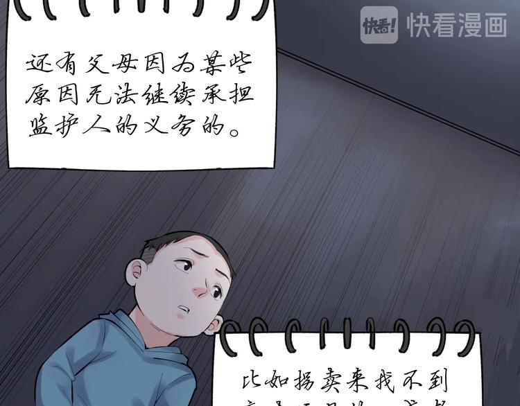 第77话 福利院的故事40