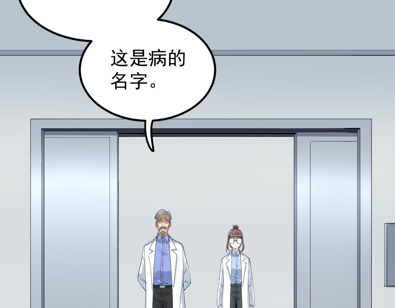 第199话拯救吴斌25