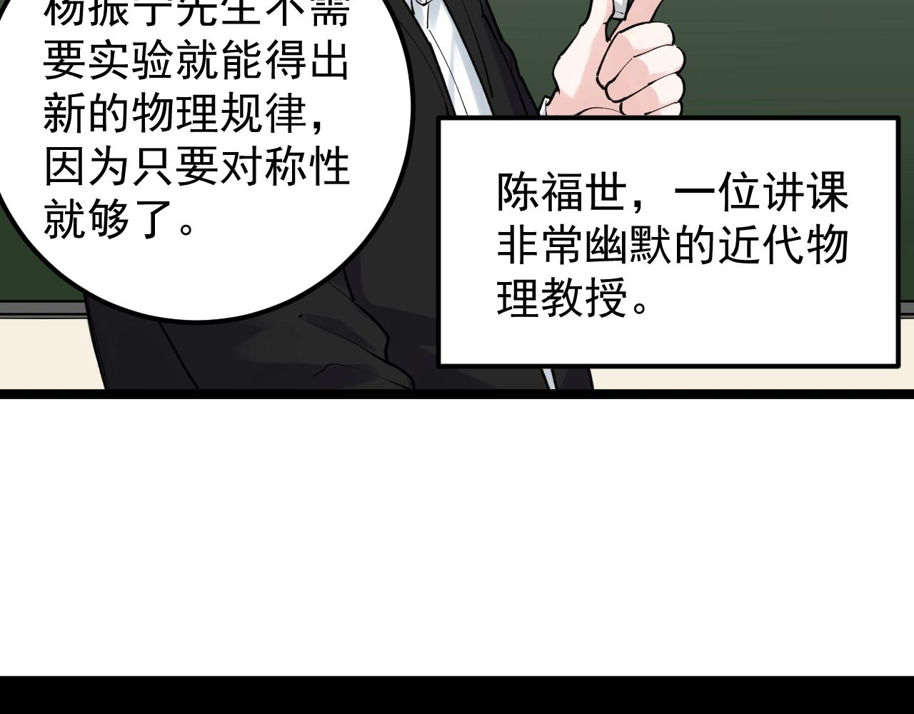 第131话 石墨烯20