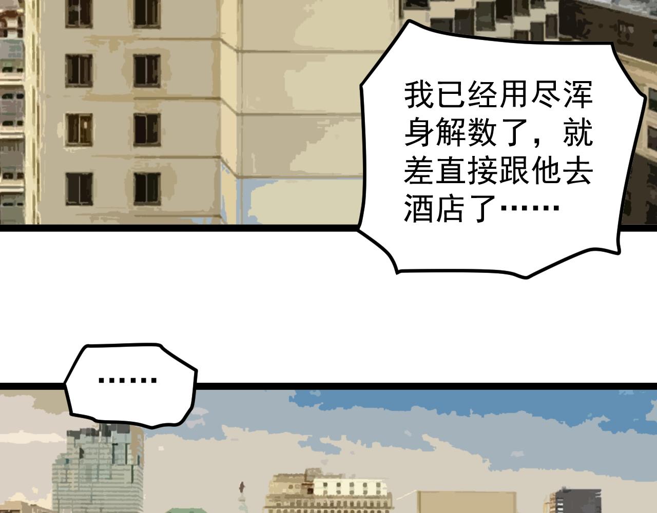 第172话 科学与艺术31