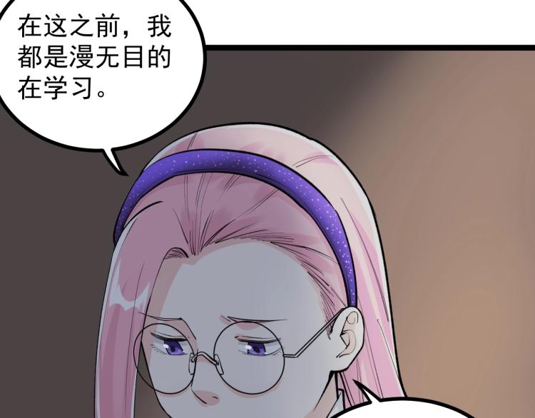 第87话 表白？83