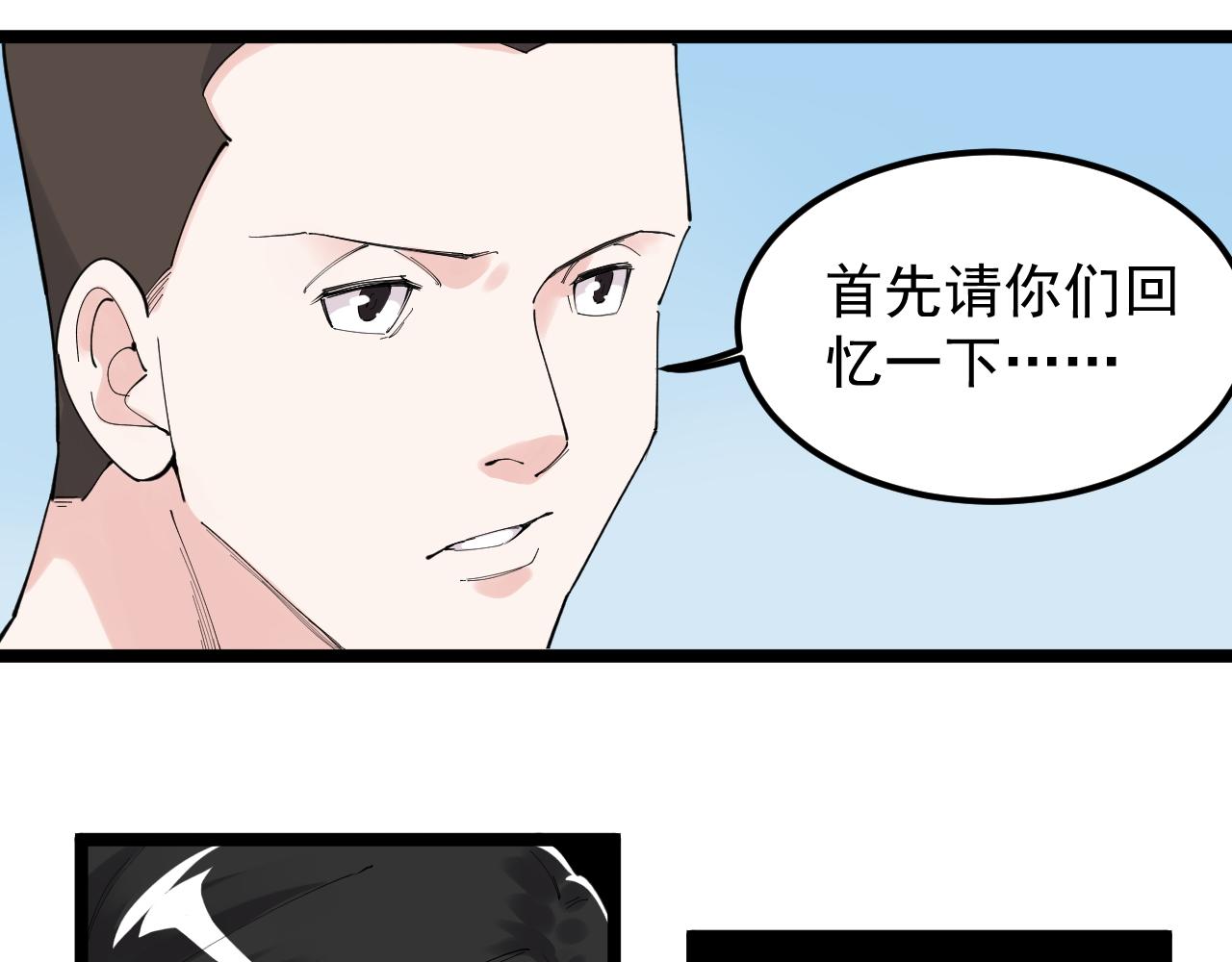 第190话吴斌楼40