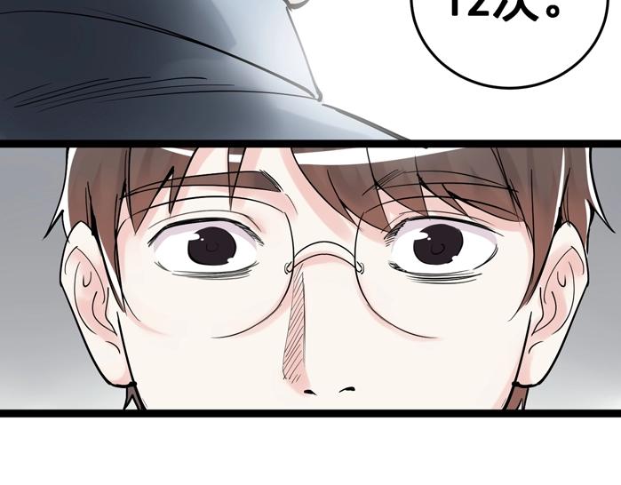 第13话 没有硝烟的战争！103