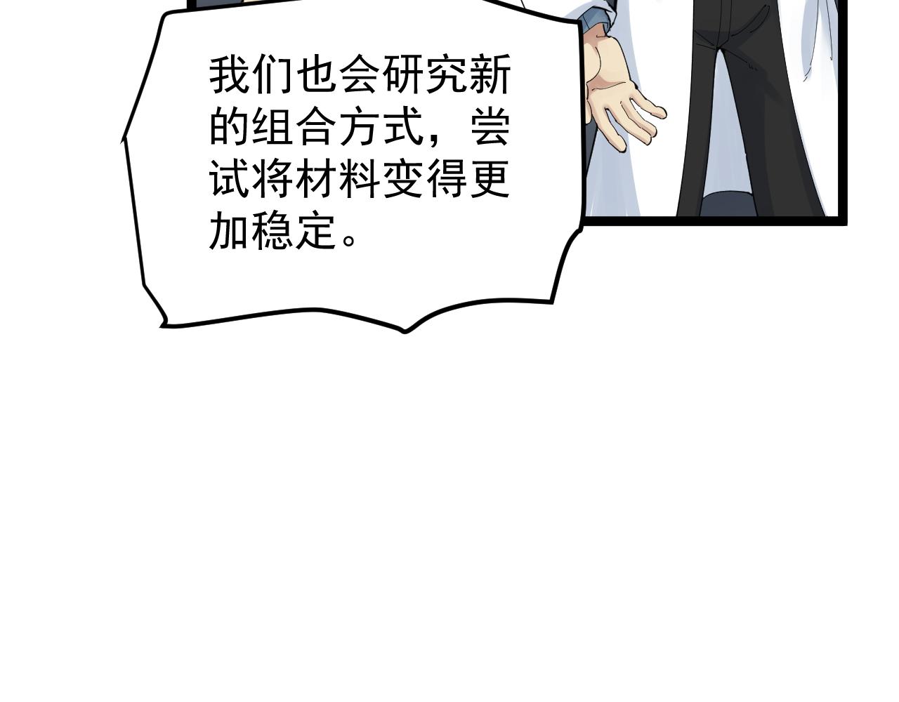 第207话 跟踪33