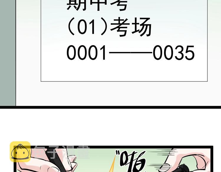 第41话 精五门7