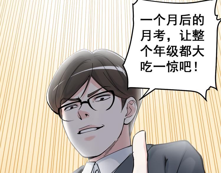 第17话 蔡毕组合，天下第一！77