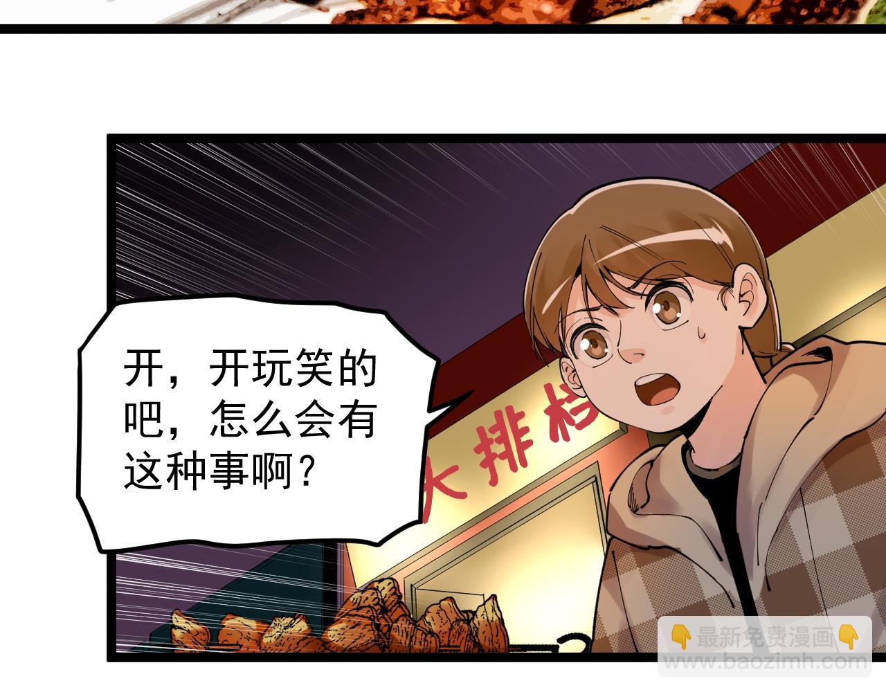 第178话 冷漠的吴斌59