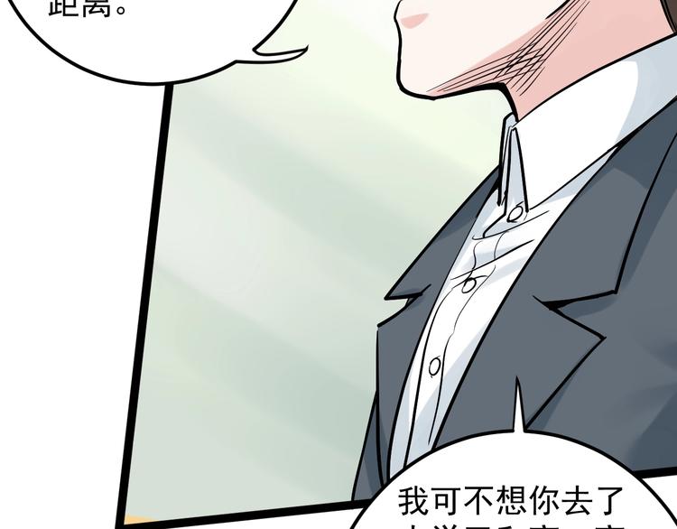 第30话 奇怪的CP增加了！68