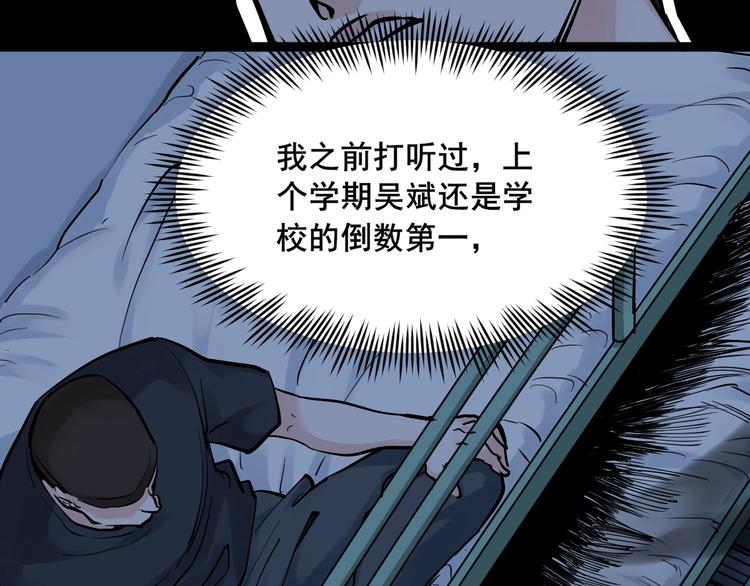 第39话 你必加冕为王！71