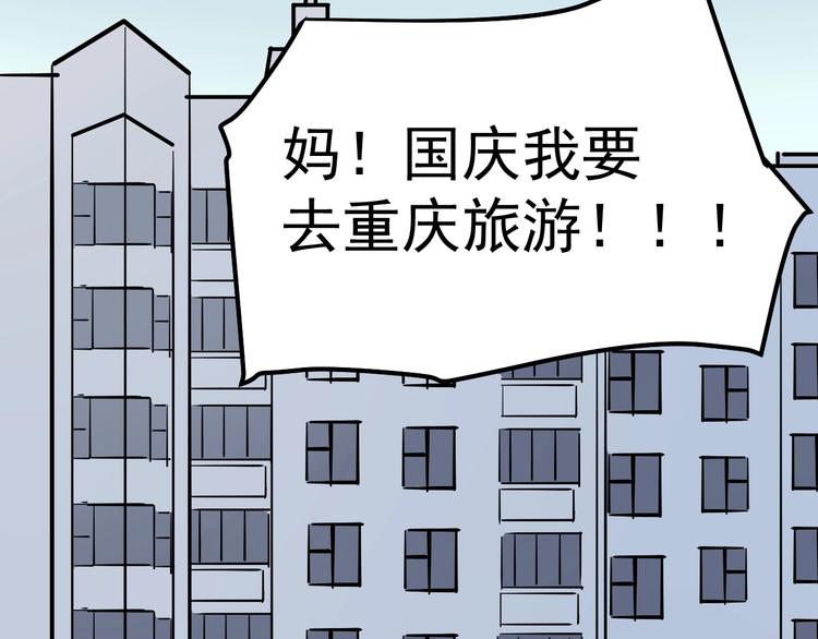 国庆番外：勒是雾都！145