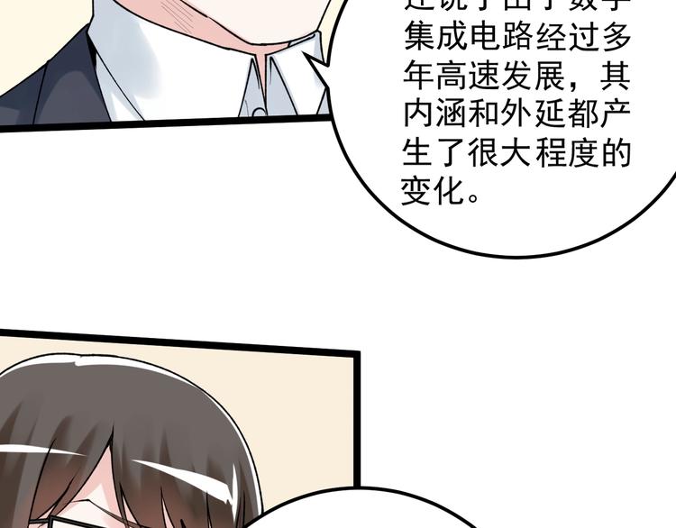 第81话 送闺女来了？66
