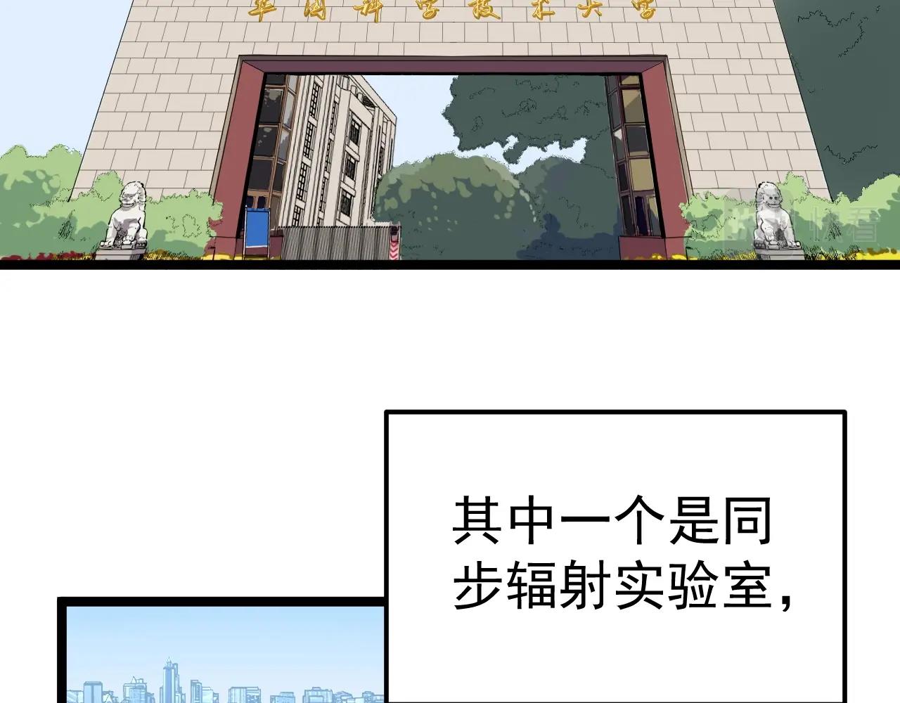 第135话 爆肝论文！51