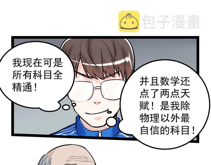 第23话 接着刷题接着学108