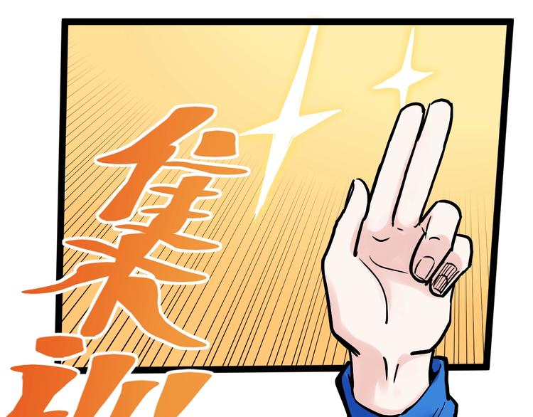 第33话 物理学扫地僧！10