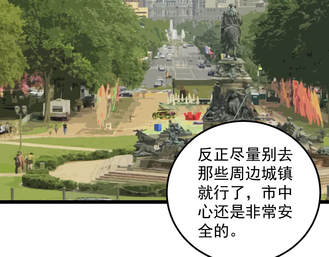 第165话 兄弟之城74