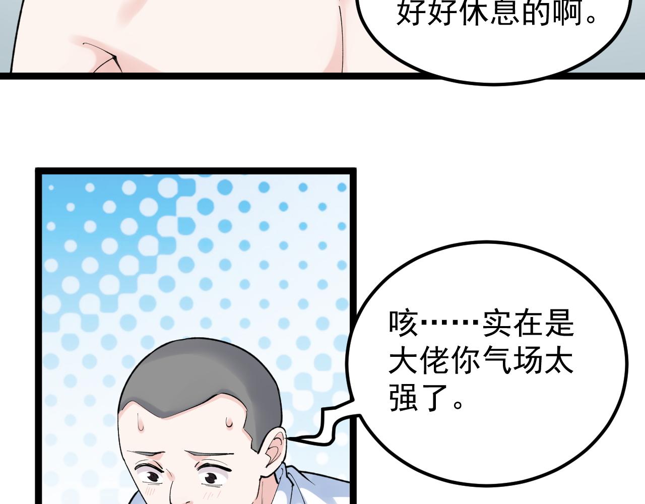 第145话 请兄弟们吃喝26