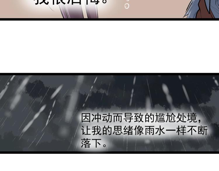 第88话 终将走向星辰大海60