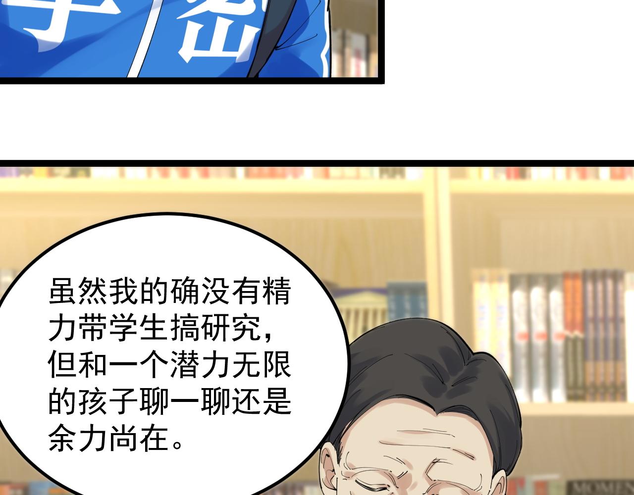 第180话 四大力学62