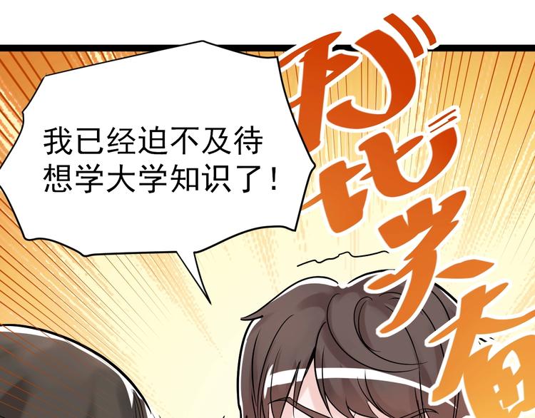 第10话 奇怪的知识增加了！43