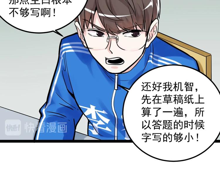 第29话 这集可能讲的是爱情61