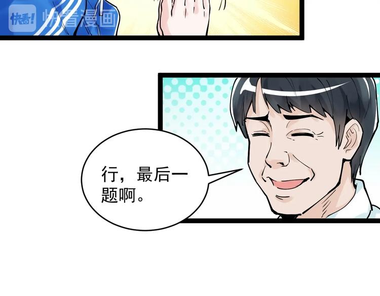 第2话 数学老师真牛批111