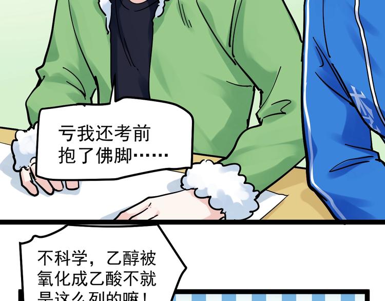 第43话 奥义、传！帮！带！58